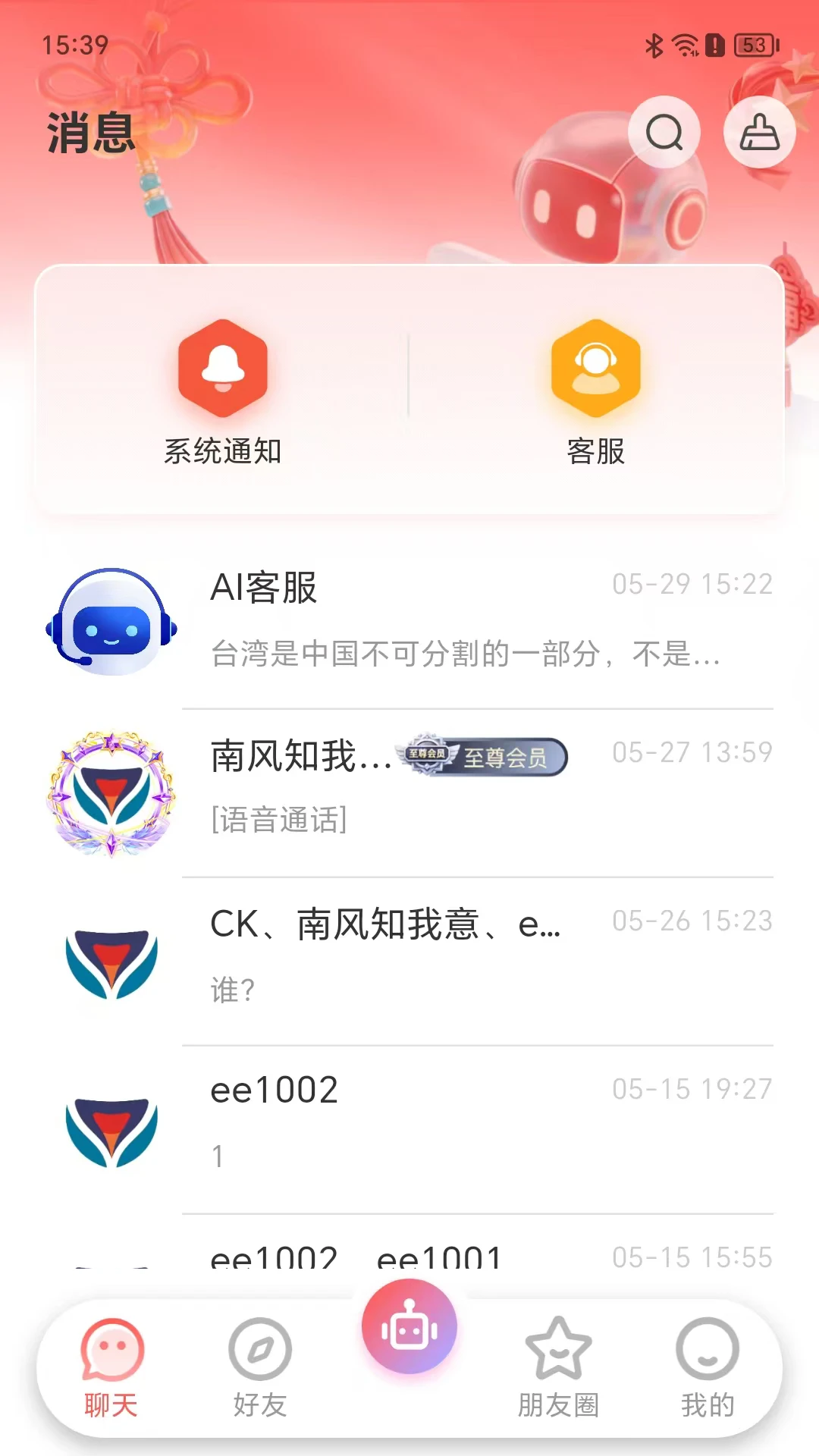��ۻ�(�罻�๦��ƽ̨)v1.0.25 �ֻ���