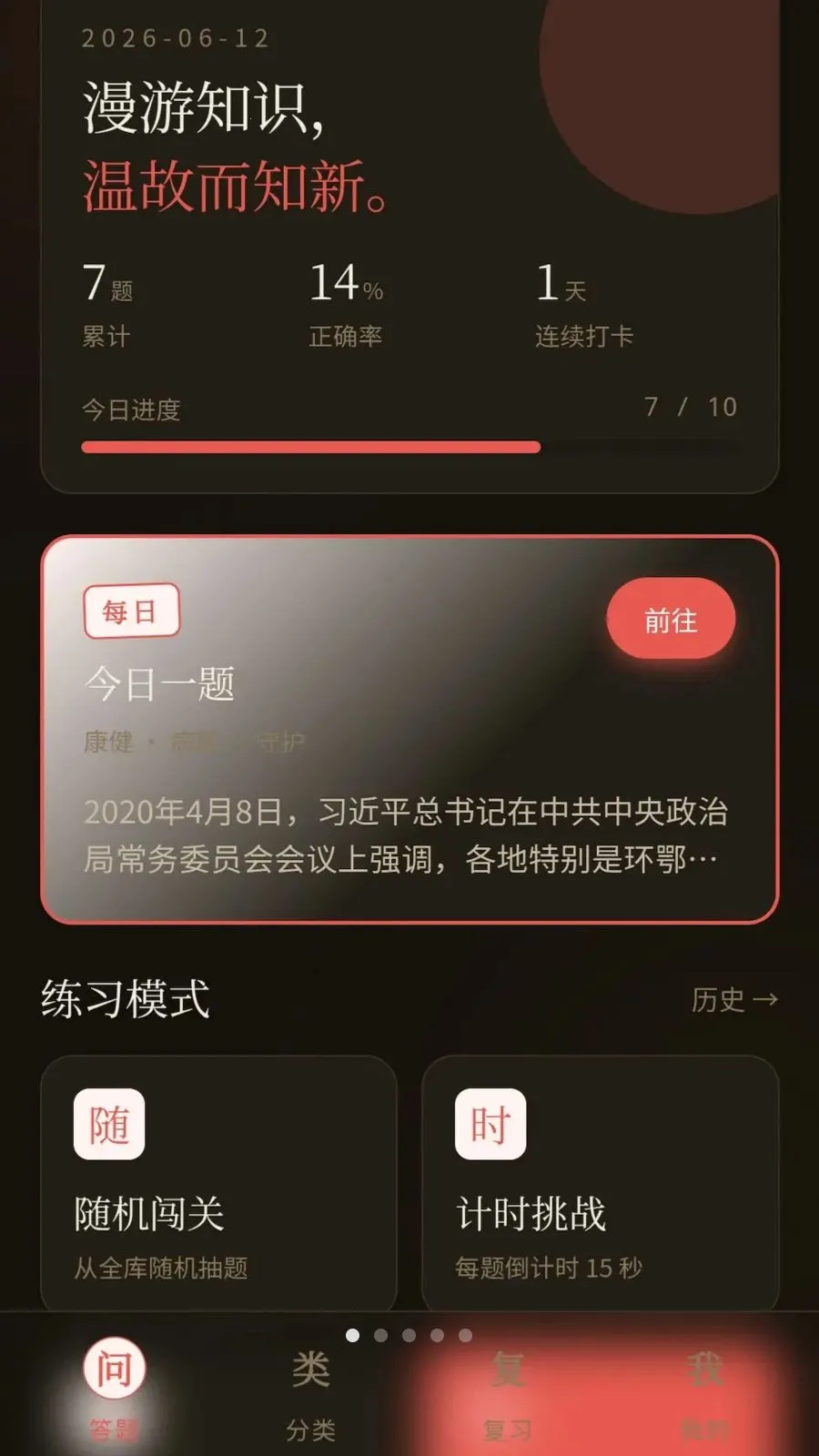 ��������(֪ʶ����App)v1.0.0.2 ��׿��