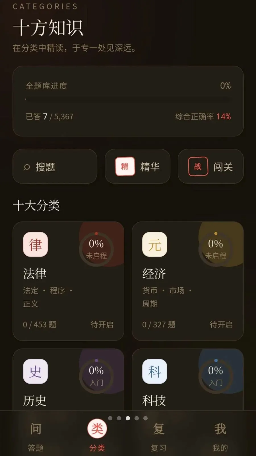 ��������(֪ʶ����App)v1.0.0.2 ��׿��