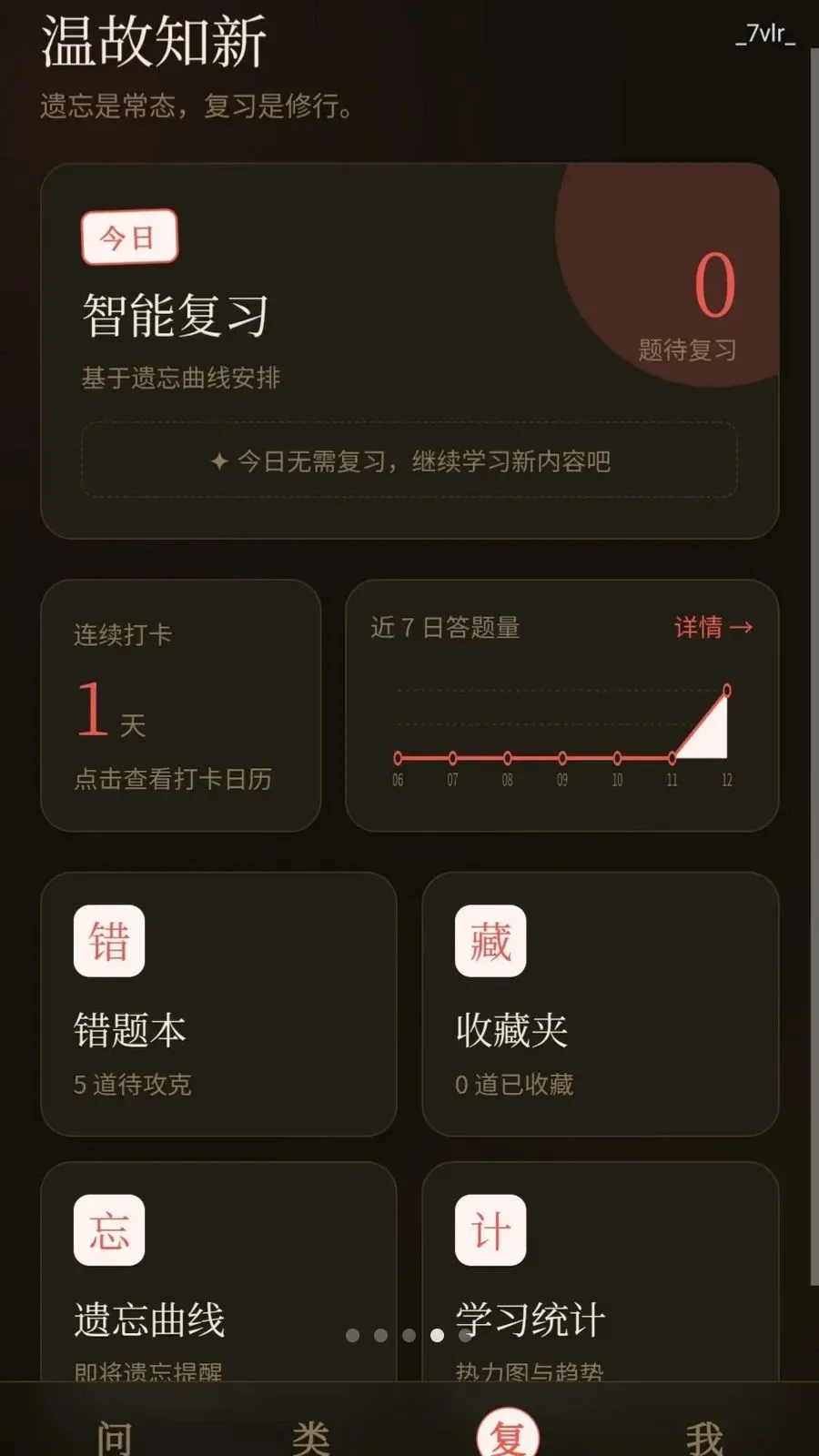 ��������(֪ʶ����App)v1.0.0.2 ��׿��