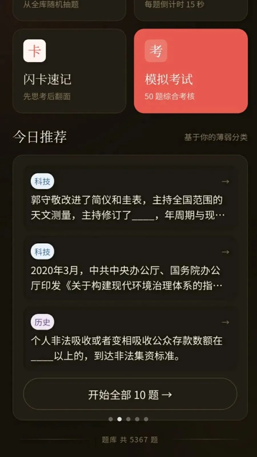 ��������(֪ʶ����App)v1.0.0.2 ��׿��