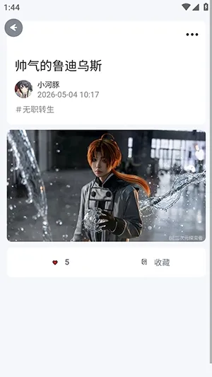 BE二次元探索者(二次元漫展平台) BE二次元探索者(二次元漫展平台)