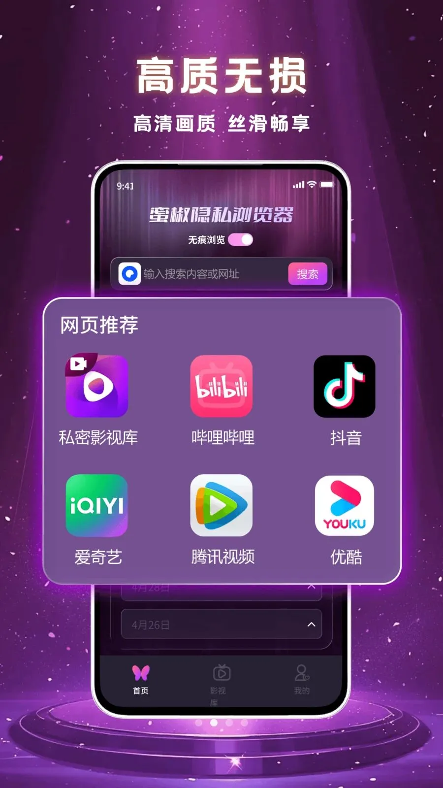 �۽���˽����������ֻ���v1.1.0 �ֻ���
