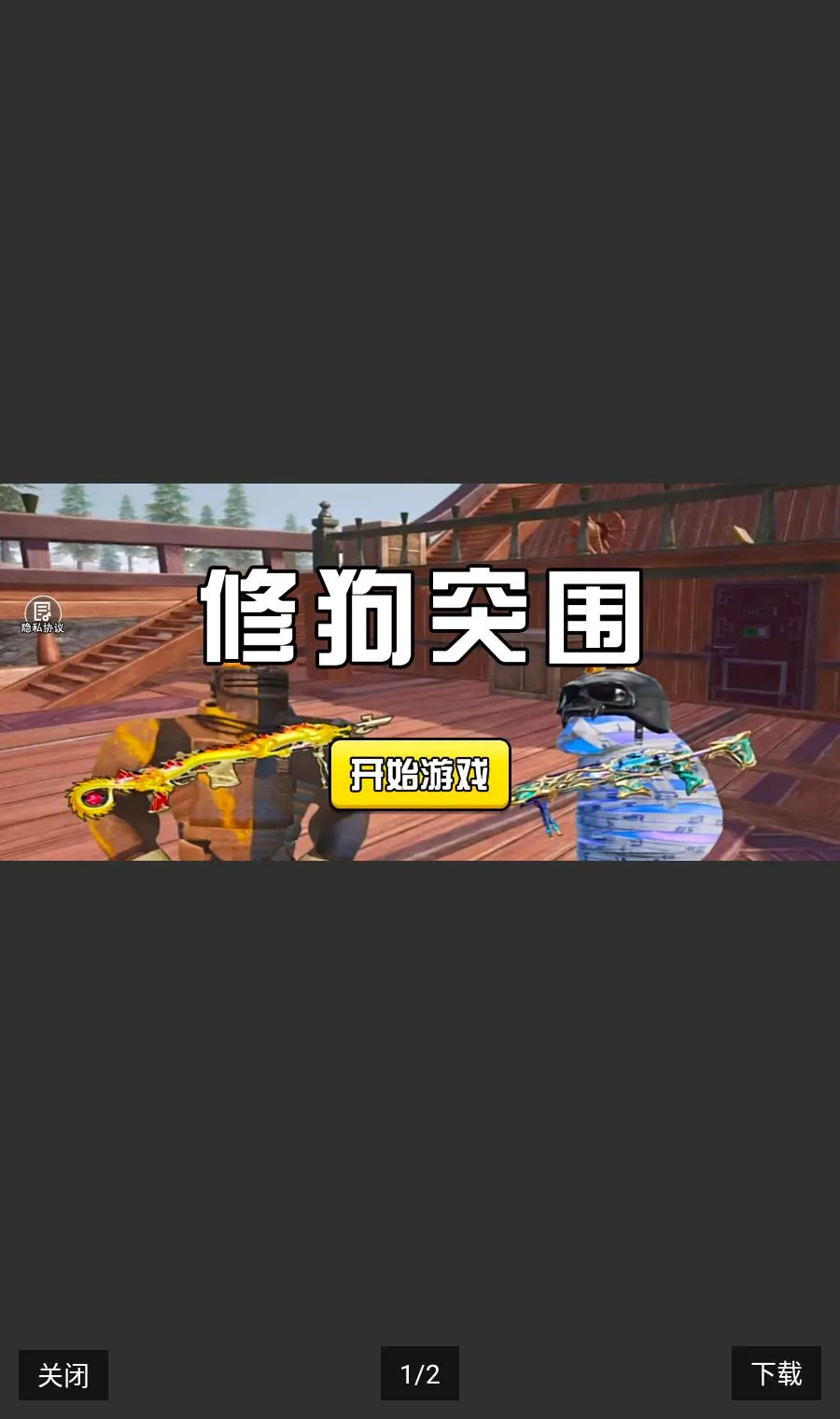 ��������(�ƽ����Ϸ��Դ)v1.0 �ֻ���