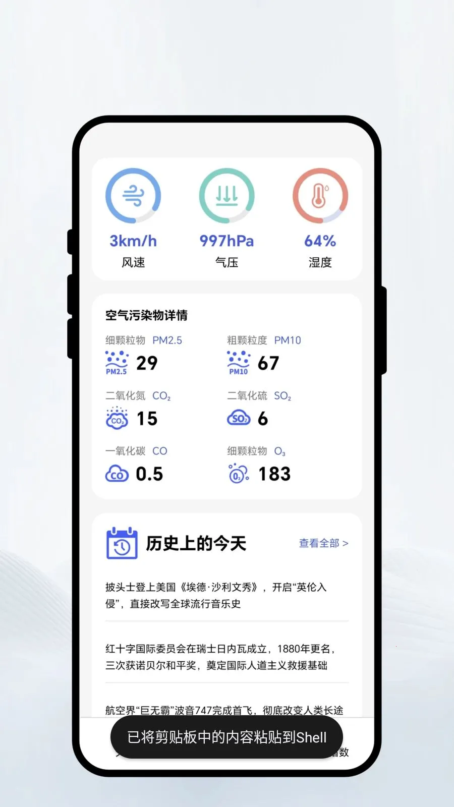 气象小暖伴(天气APP) 气象小暖伴(天气APP)