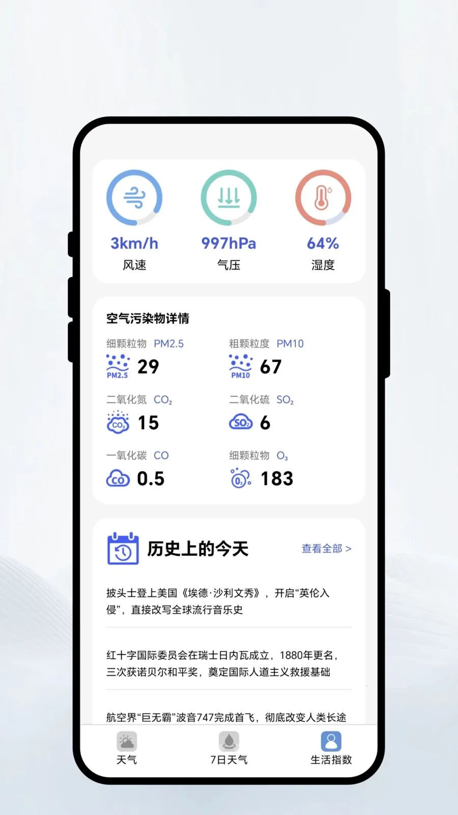 ����Сů��(����APP)v1.0.1 ��׿��