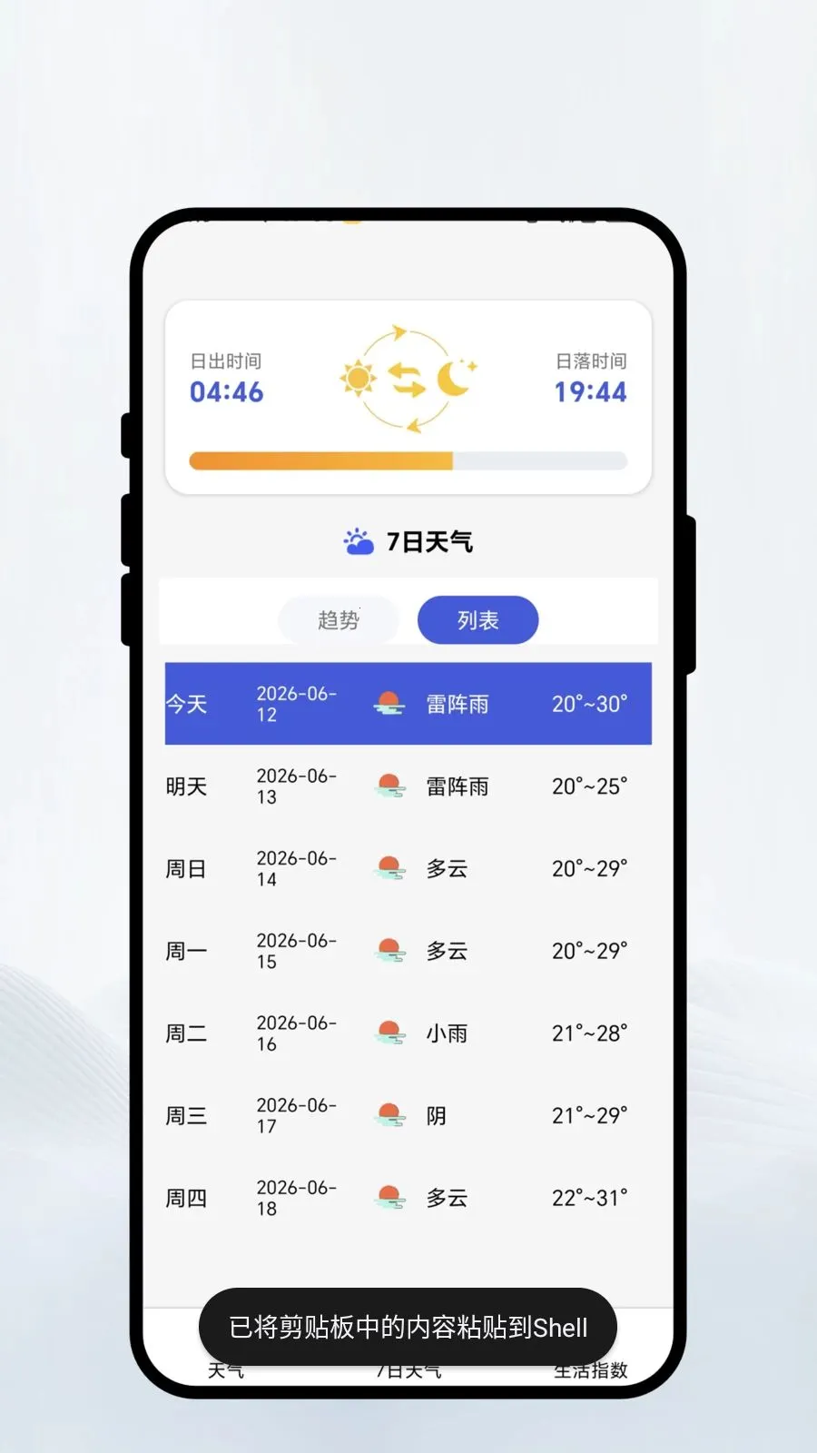 ����Сů��(����APP)v1.0.1 ��׿��