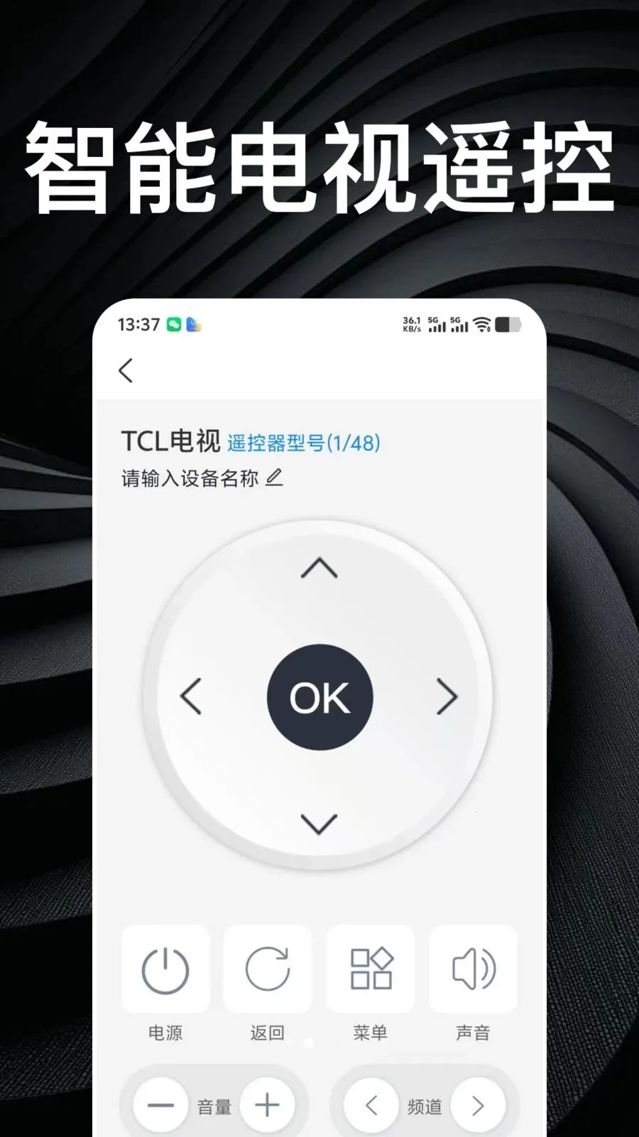 ����ң����ǿ��С�ܼ�(�ҵ�����ң����)v1.1.1 ��׿��