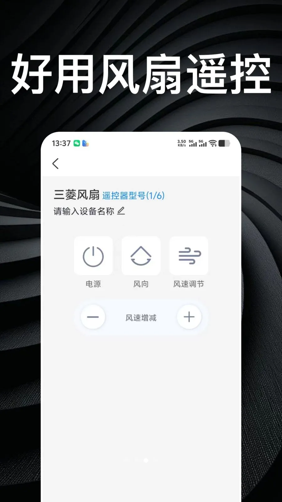 ����ң����ǿ��С�ܼ�(�ҵ�����ң����)v1.1.1 ��׿��