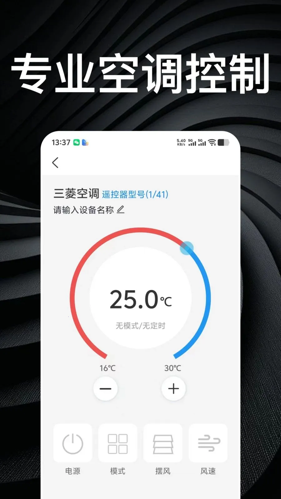 ����ң����ǿ��С�ܼ�(�ҵ�����ң����)v1.1.1 ��׿��