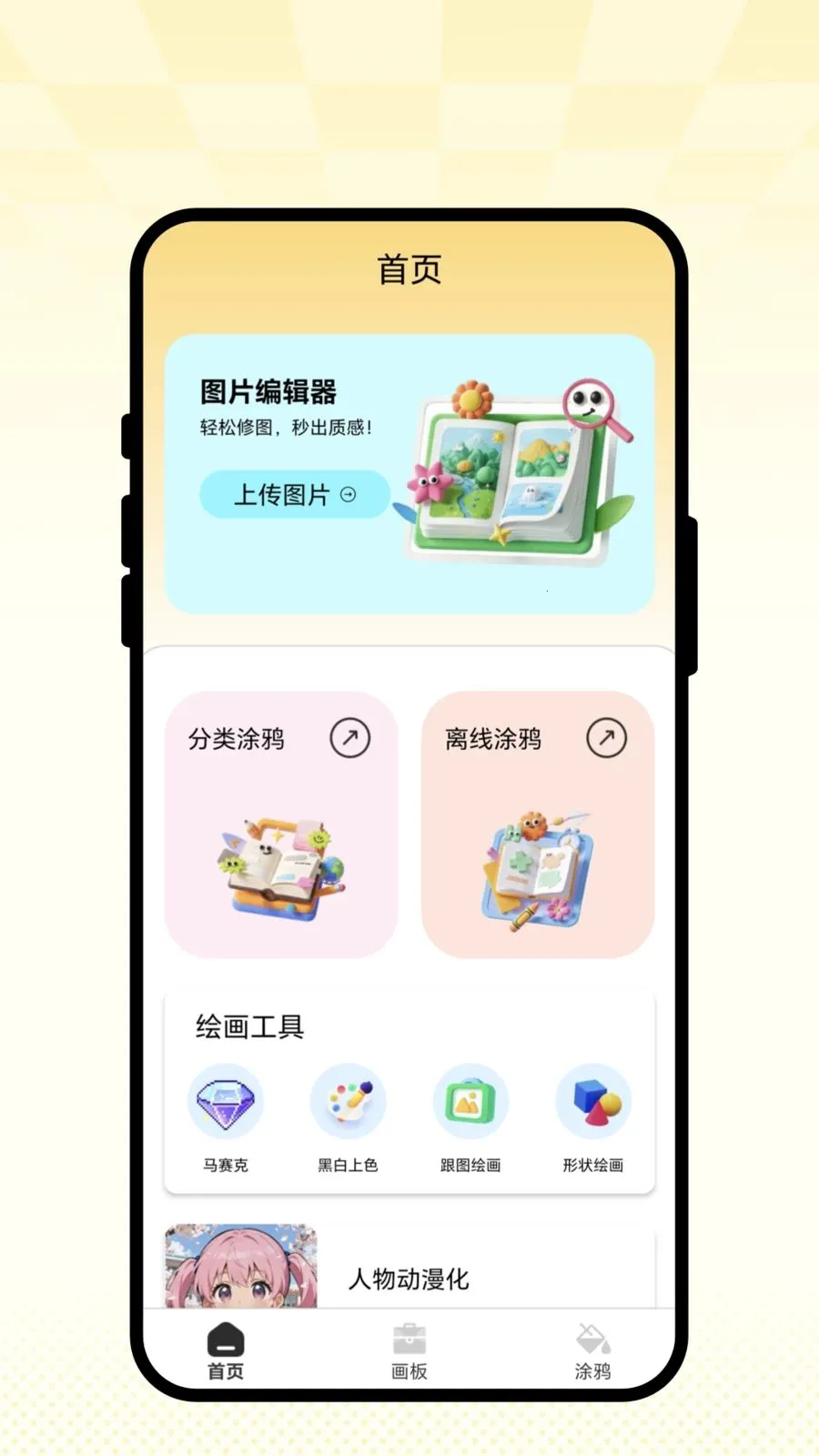 ���С԰��(��ͼ��ͼAPP)v1.0.1 ��׿��