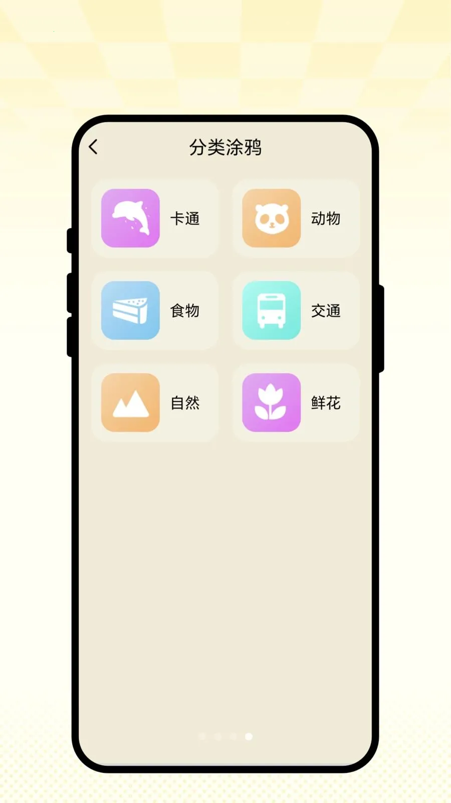 ���С԰��(��ͼ��ͼAPP)v1.0.1 ��׿��