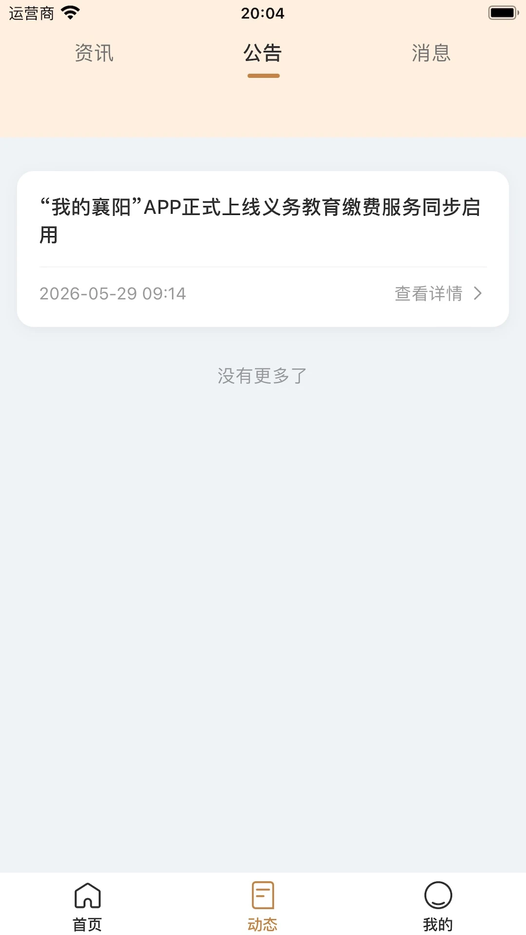 �ҵ�����App2026�ٷ����°汾v1.0.3 �ֻ���