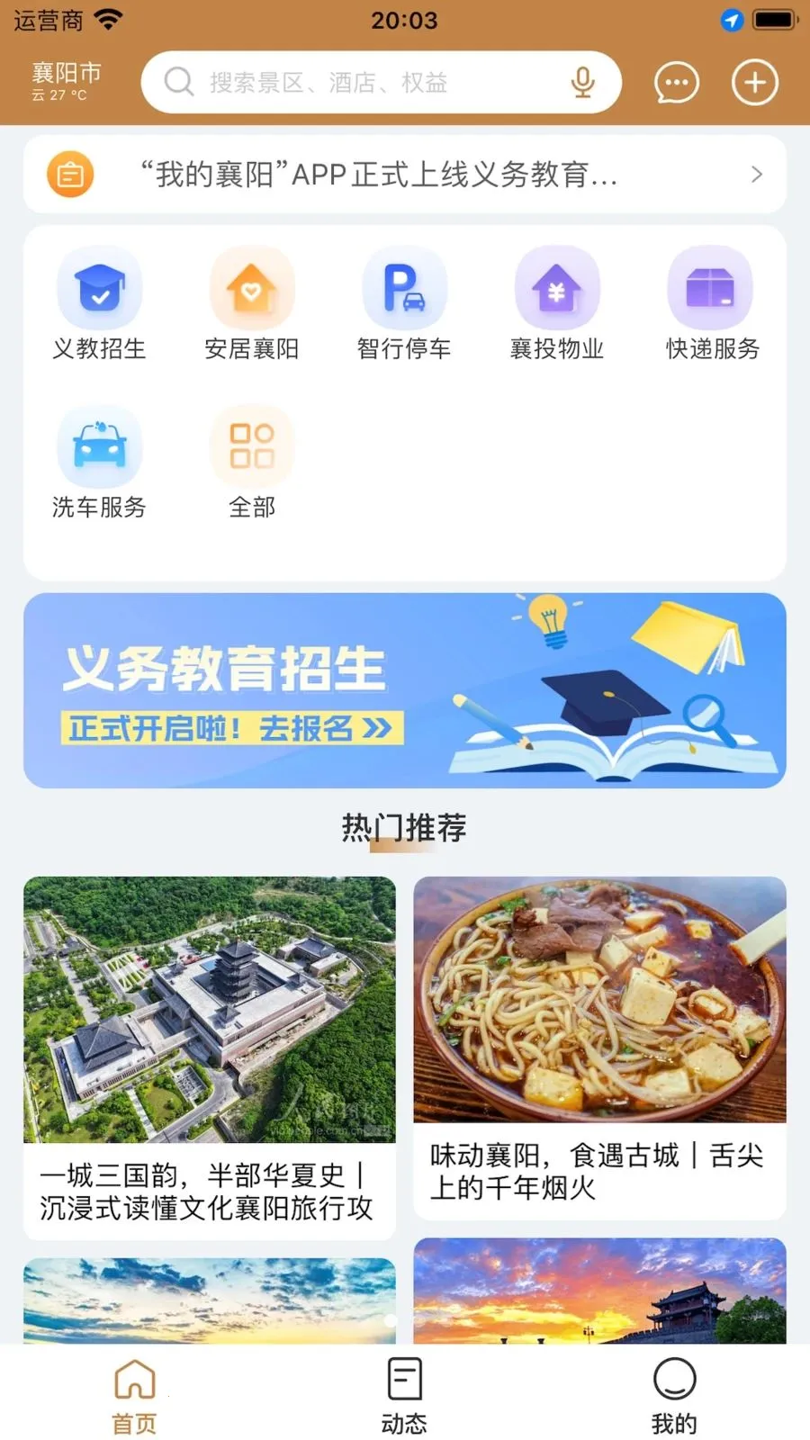 �ҵ�����App2026�ٷ����°汾v1.0.3 �ֻ���