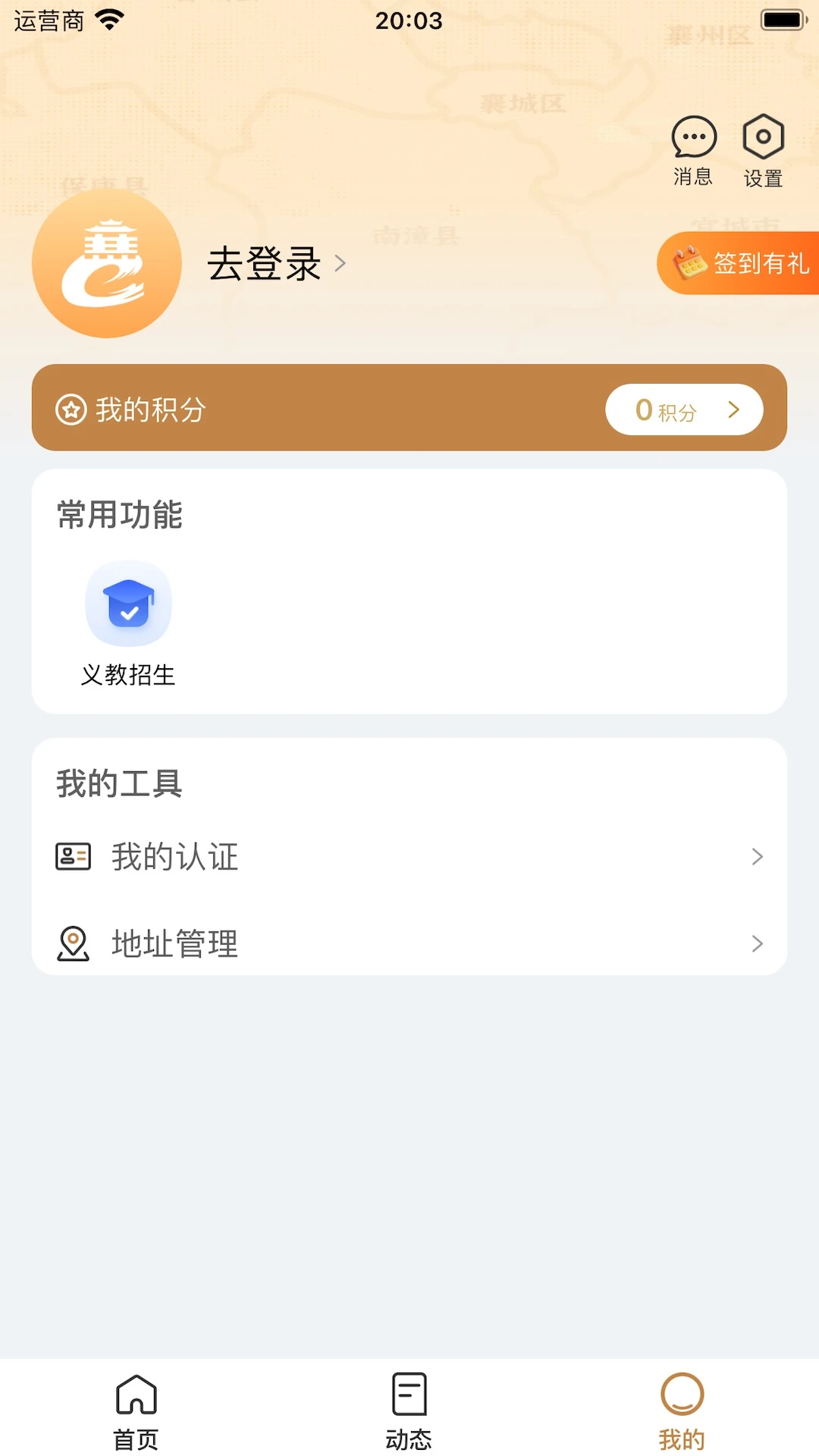 �ҵ�����App2026�ٷ����°汾v1.0.3 �ֻ���