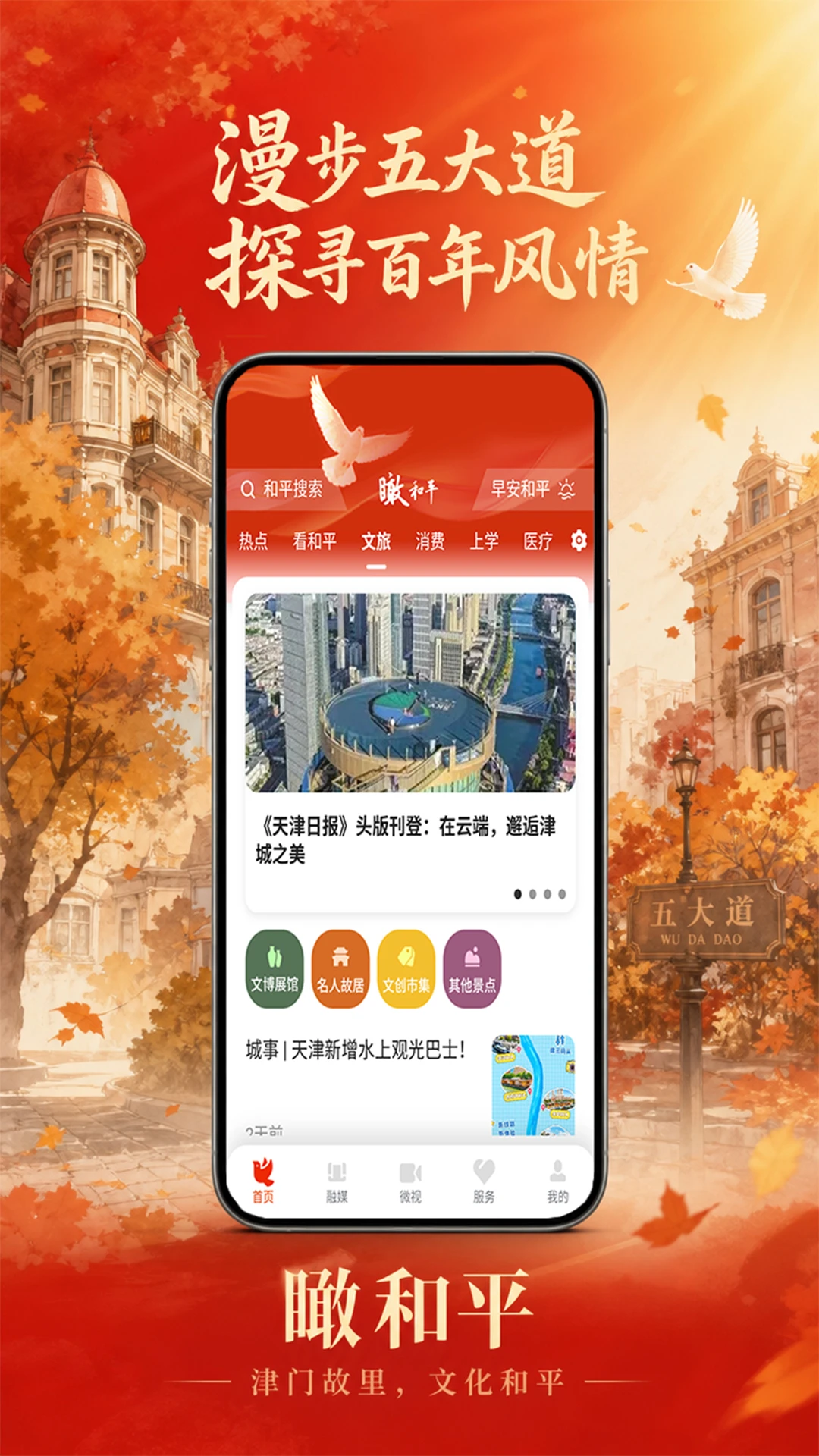 �ƽ(��ƽ������ƽ̨)v1.0.7 ��׿��