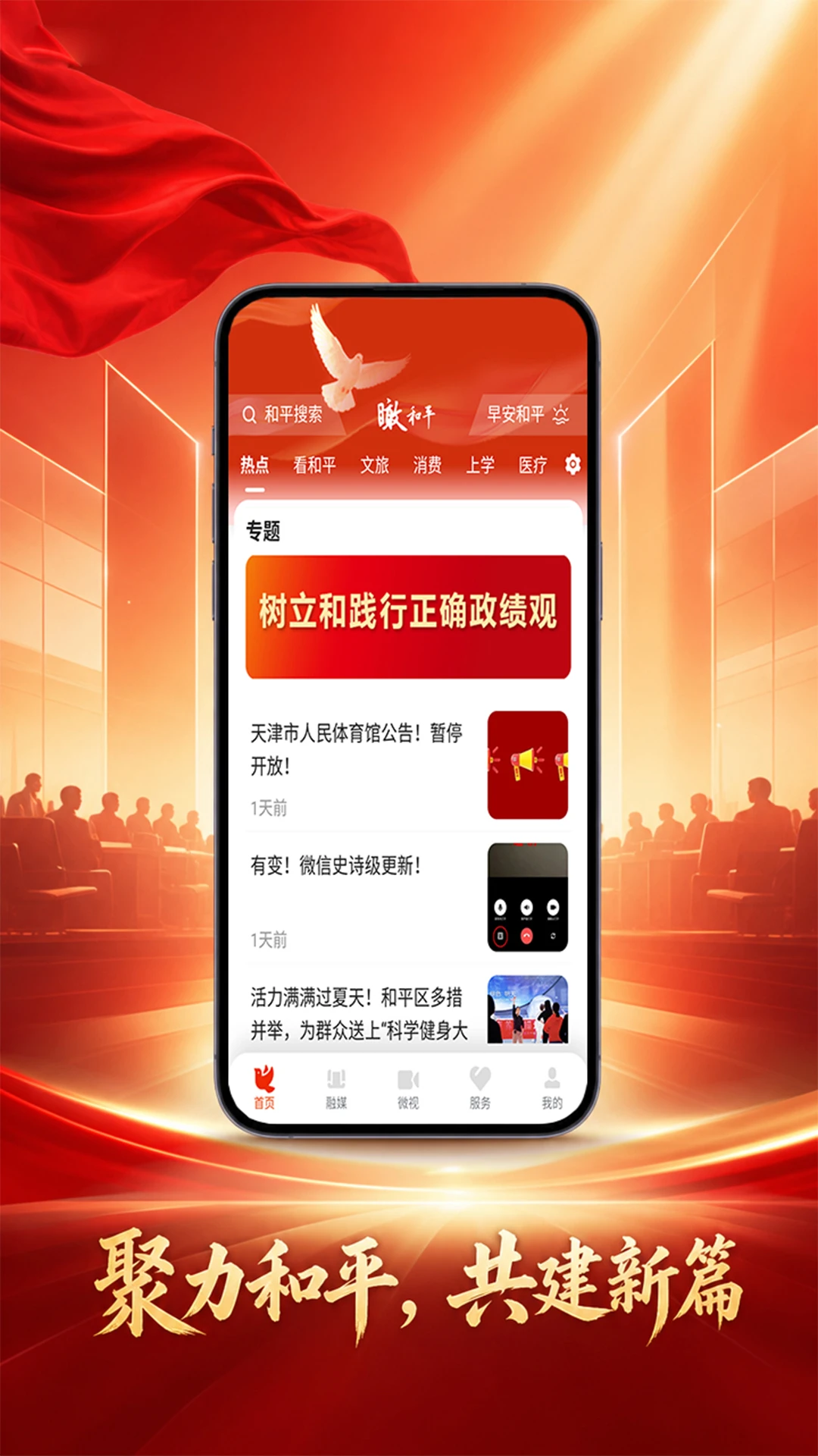 �ƽ(��ƽ������ƽ̨)v1.0.7 ��׿��