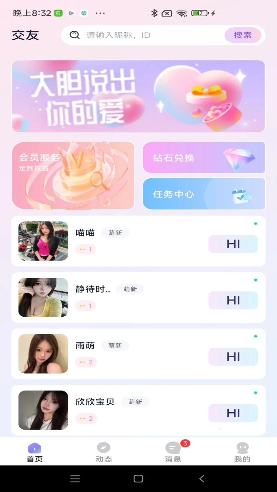 ���������ֻ���v1.0.3 ��׿��