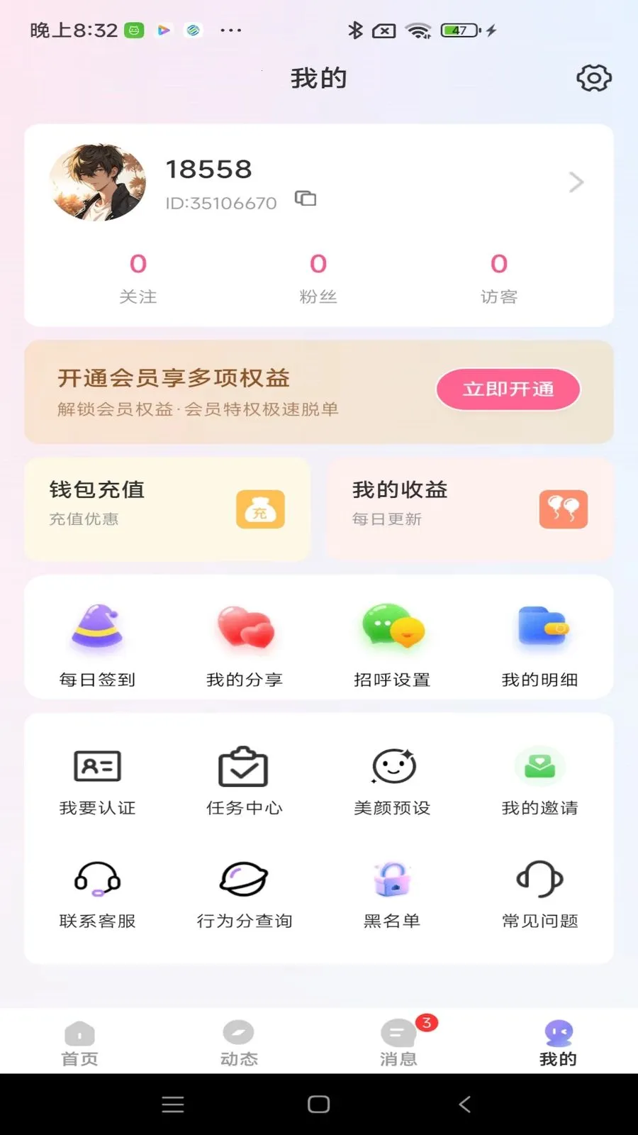 ���������ֻ���v1.0.3 ��׿��