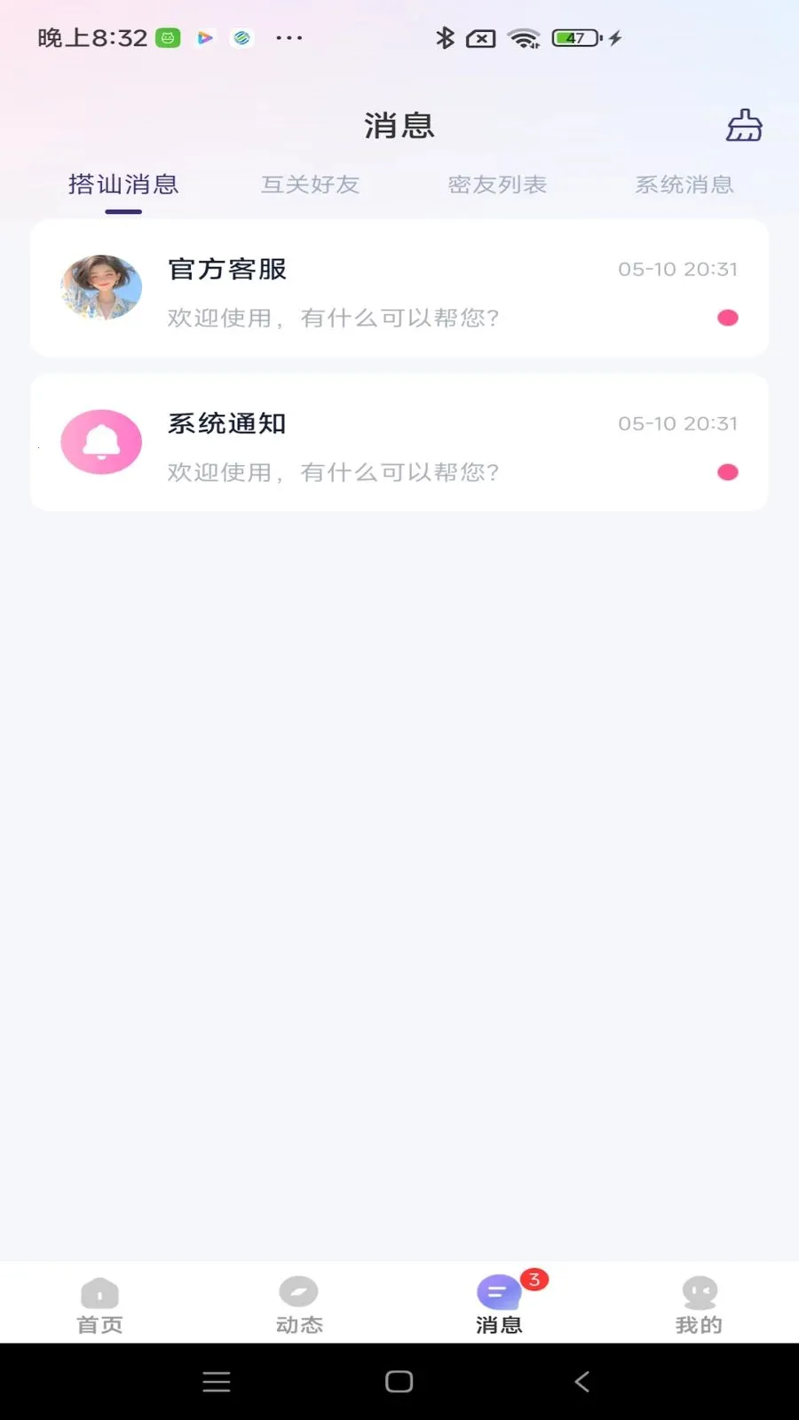 ���������ֻ���v1.0.3 ��׿��