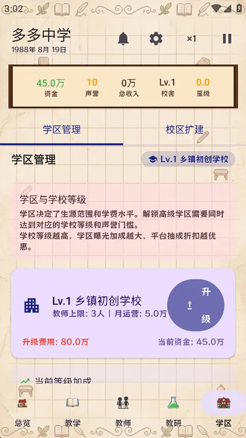 У��������(ģ���ѧ��Ϸ)v3.4 ��׿��