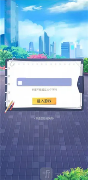 校长我来当(模拟办学游戏) 校长我来当(模拟办学游戏)
