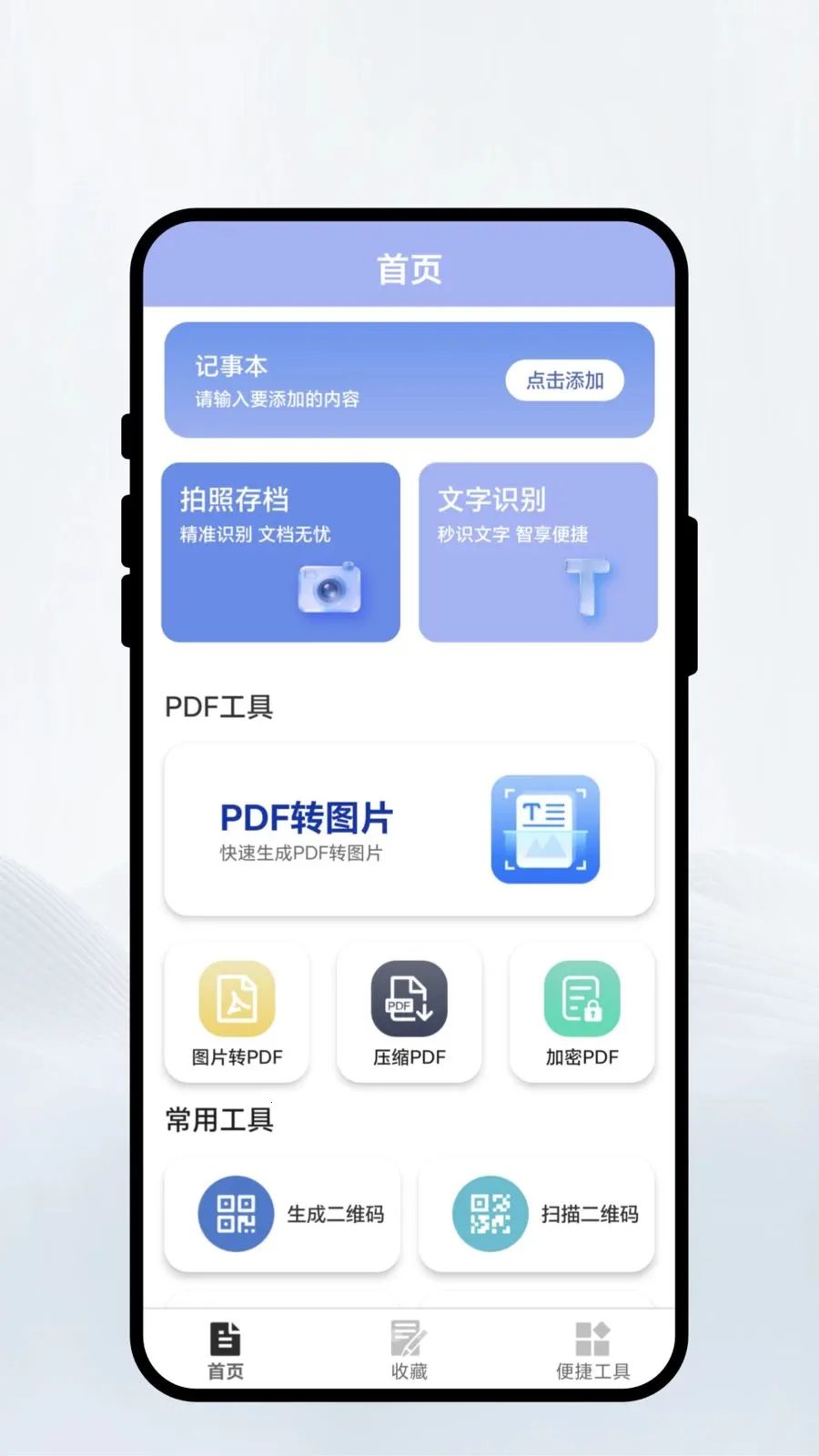 �Ƽ�ɨ��(ȫ�ܹ�����APP)v1.0.1 ��׿��