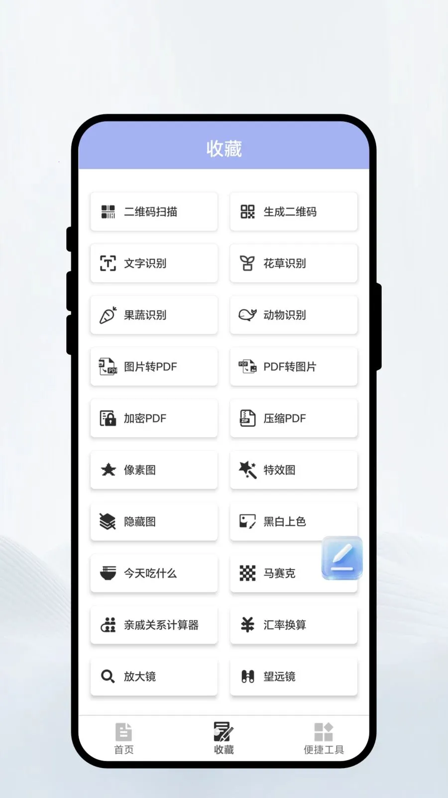 �Ƽ�ɨ��(ȫ�ܹ�����APP)v1.0.1 ��׿��