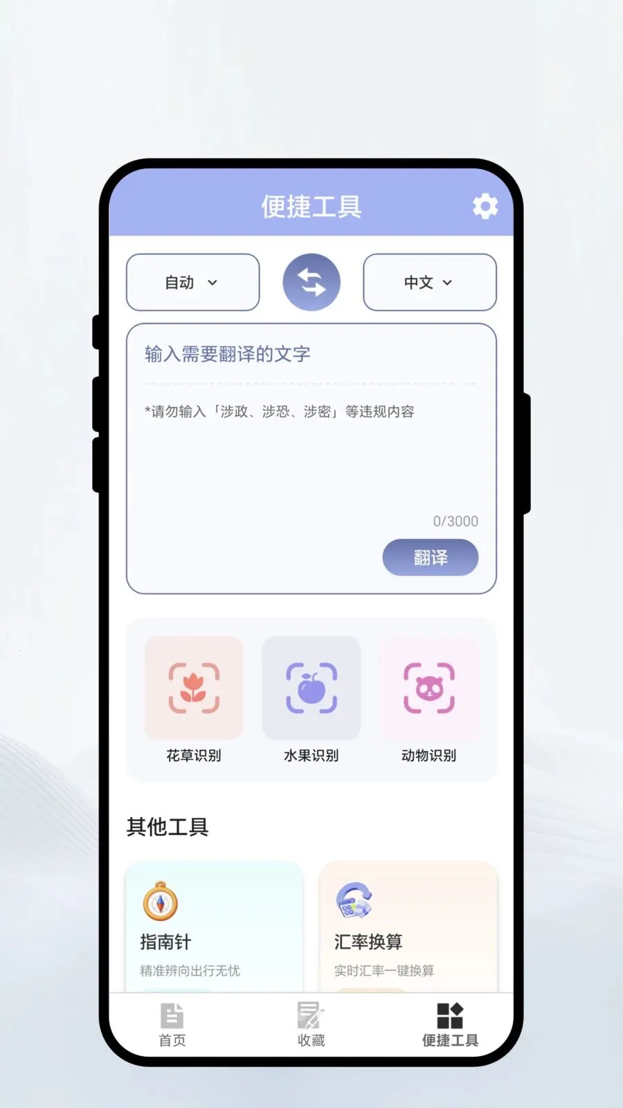 �Ƽ�ɨ��(ȫ�ܹ�����APP)v1.0.1 ��׿��