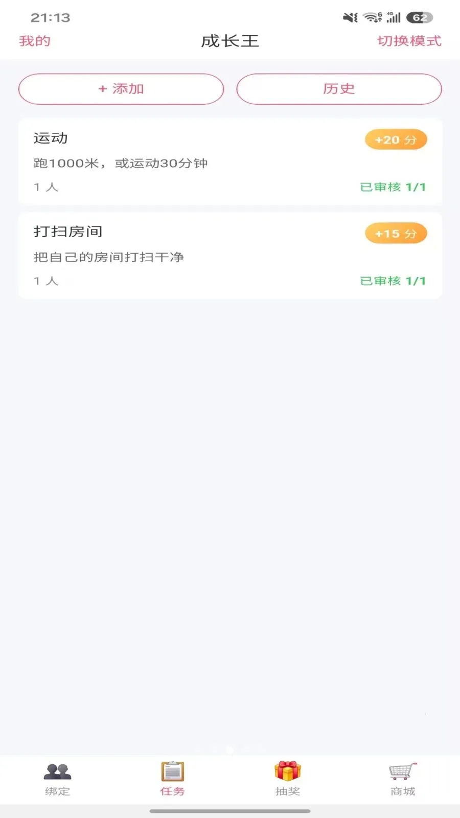 �ɳ���2026���°汾v1.0.0 ��׿��
