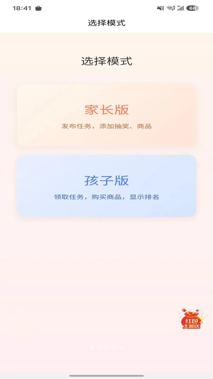 �ɳ���2026���°汾v1.0.0 ��׿��
