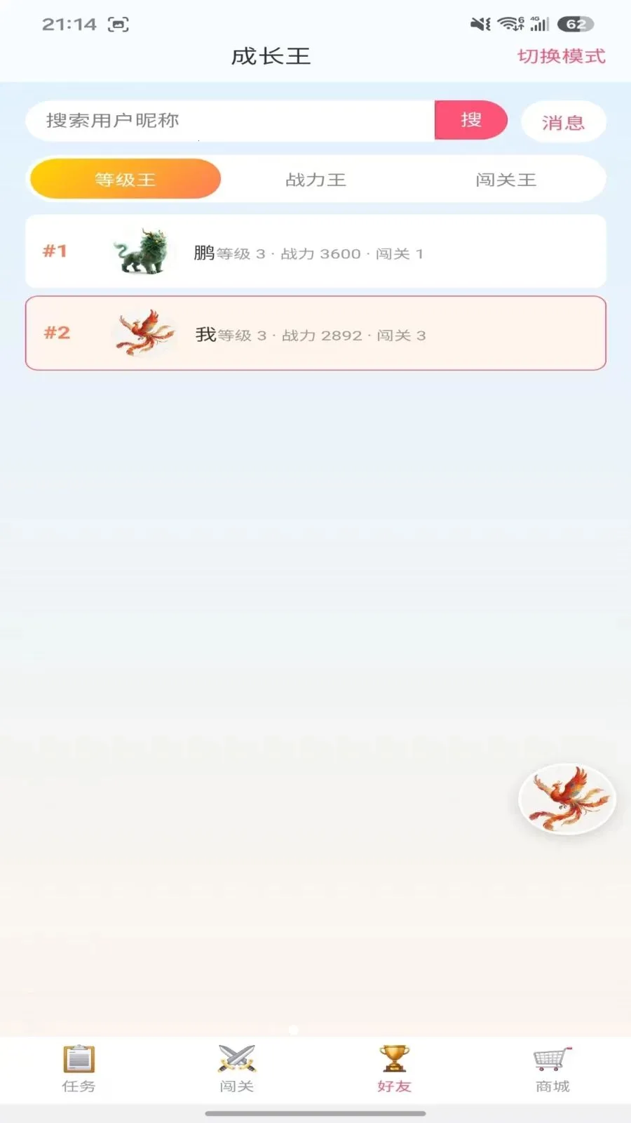 成长王2026最新版本 成长王2026最新版本