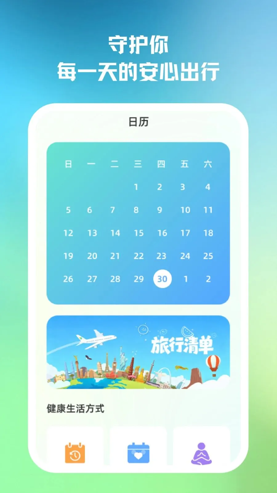 �龳����(��������ƽ̨)v2.0.0 �ֻ���