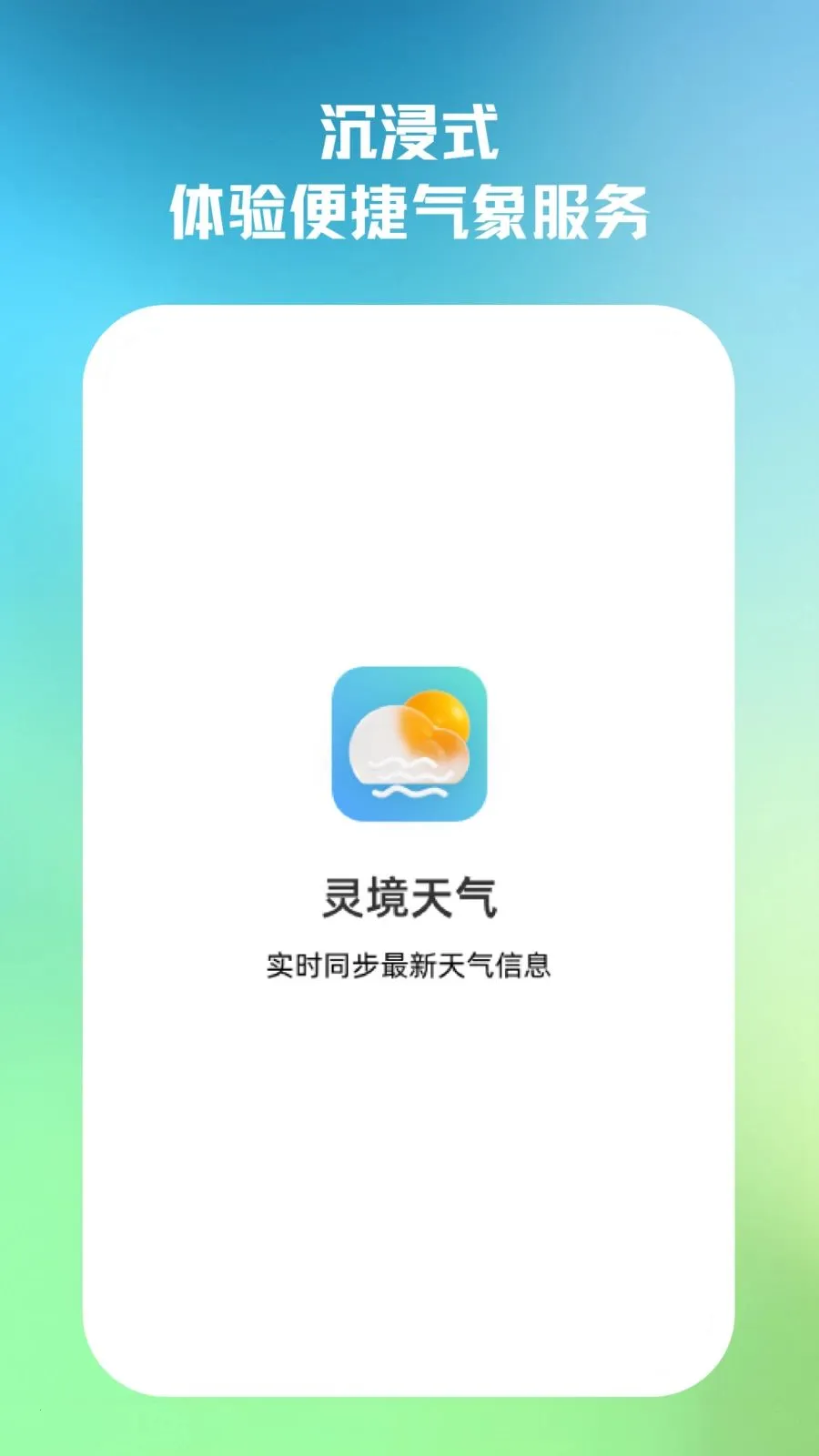 �龳����(��������ƽ̨)v2.0.0 �ֻ���