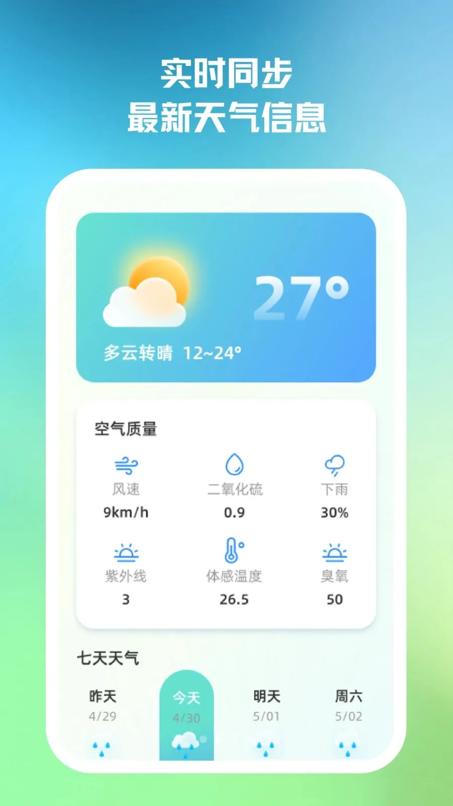 �龳����(��������ƽ̨)v2.0.0 �ֻ���