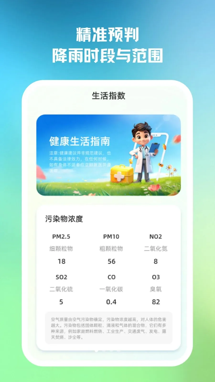 �龳����(��������ƽ̨)v2.0.0 �ֻ���