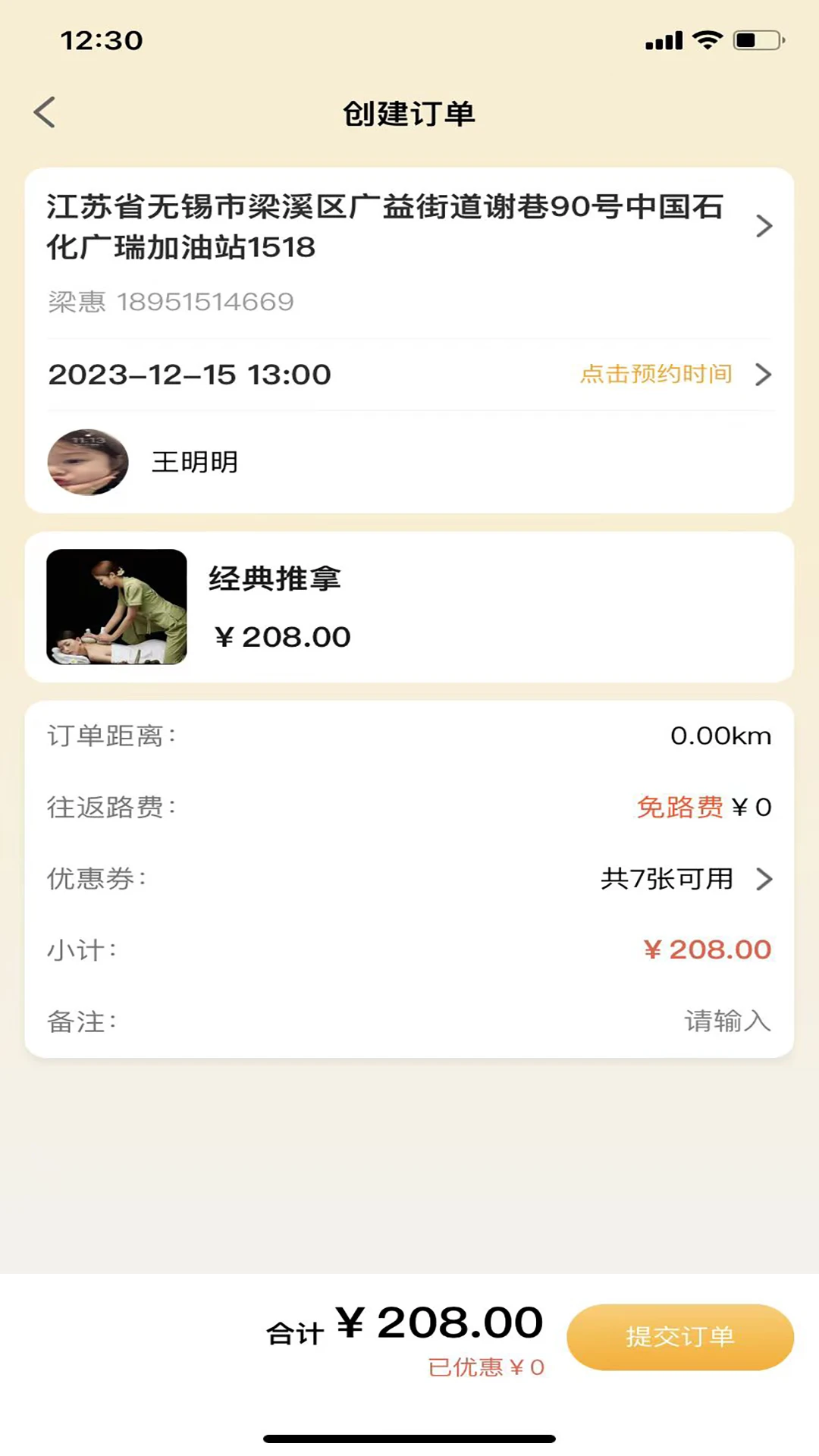 ������2026���°汾v9.0.0 �ֻ���