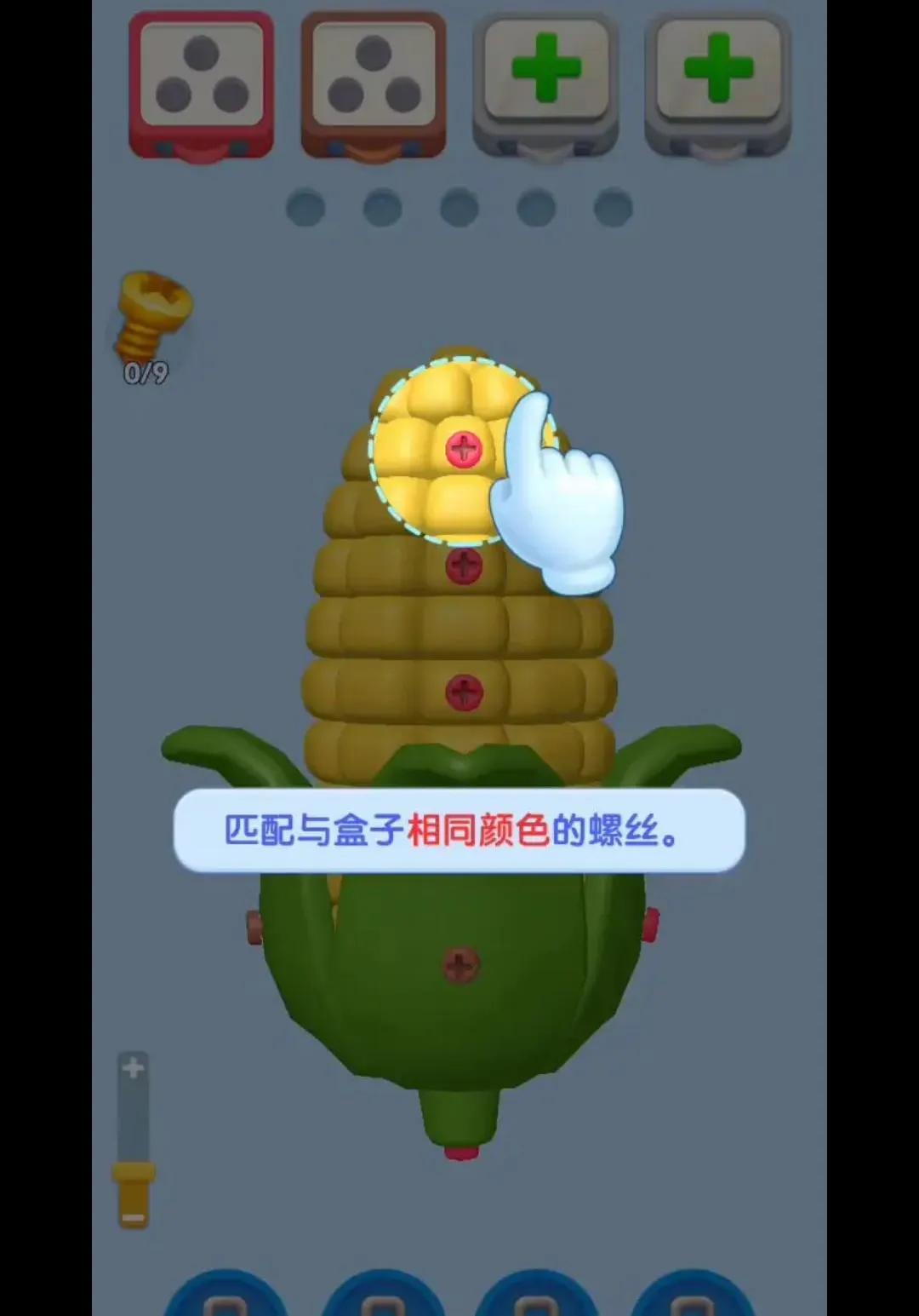 快乐螺丝之旅2026官方最新版本 快乐螺丝之旅2026官方最新版本