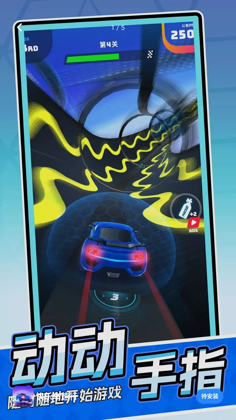 ���ֳ�����(3D������Ϸ)v1.0.1 ��׿��