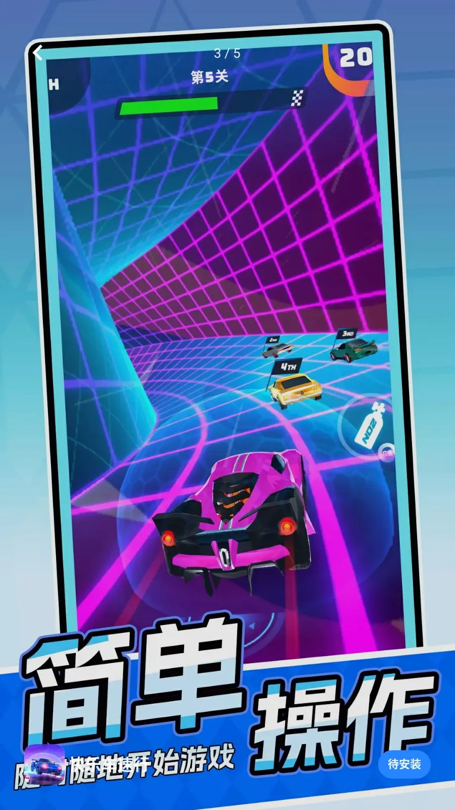 ���ֳ�����(3D������Ϸ)v1.0.1 ��׿��
