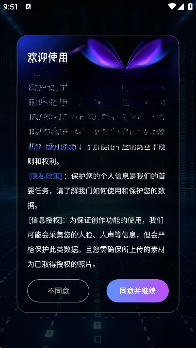 ��ȤAI��Ƶ(AI��Ƶ��������)v1.0.6 ��׿��