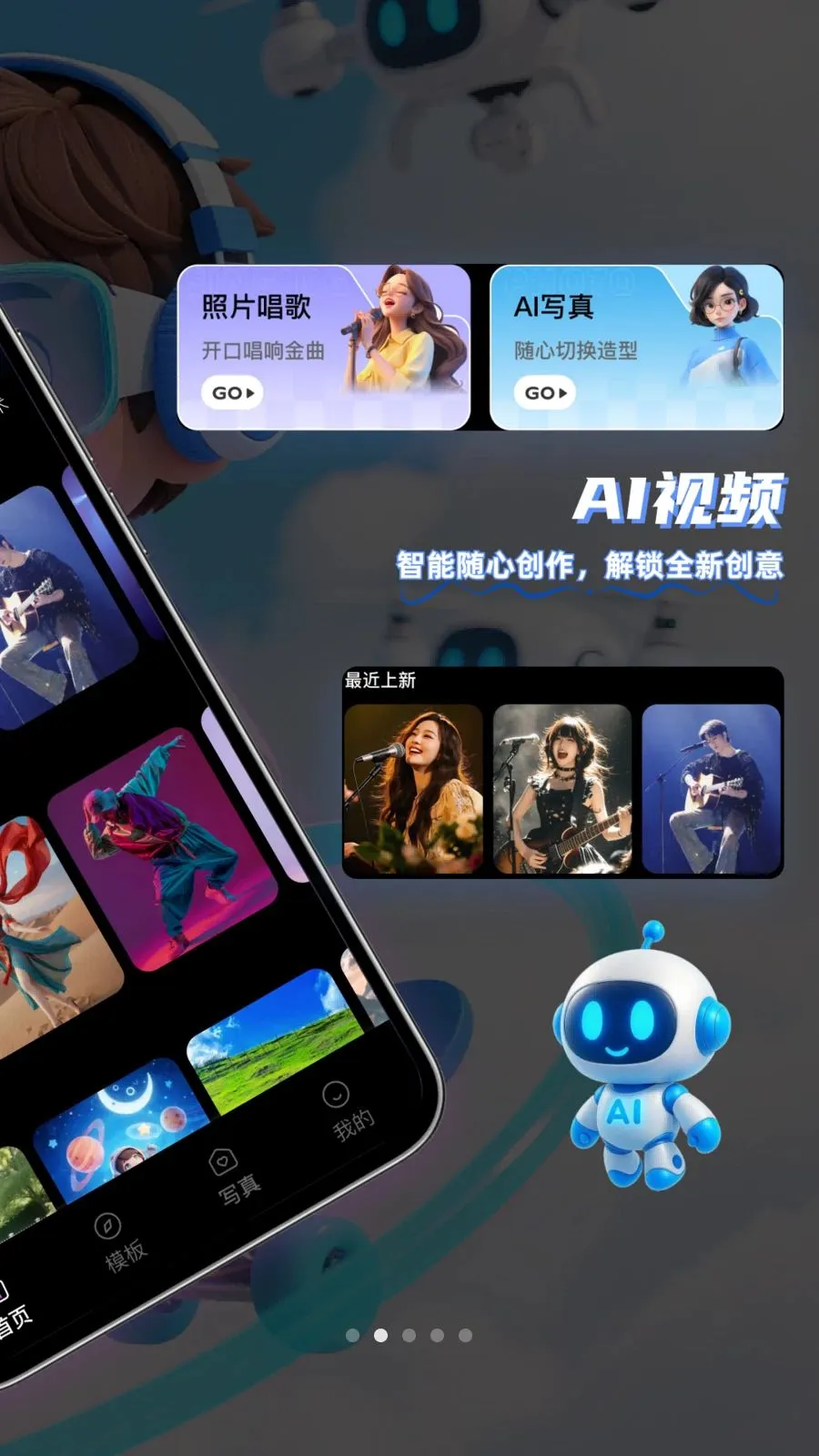 轻趣AI视频(AI视频创作工具) 轻趣AI视频(AI视频创作工具)