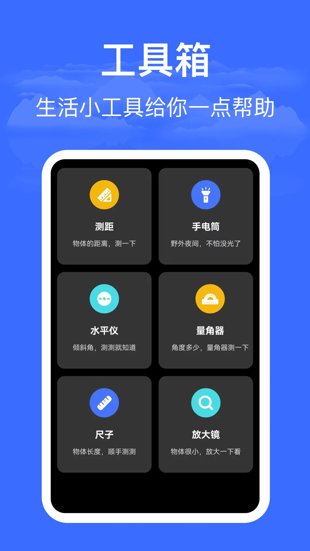 ������HD�߶Ȳ���(�๦�ܺ���Ӧ��)v3.5.6 �ֻ���