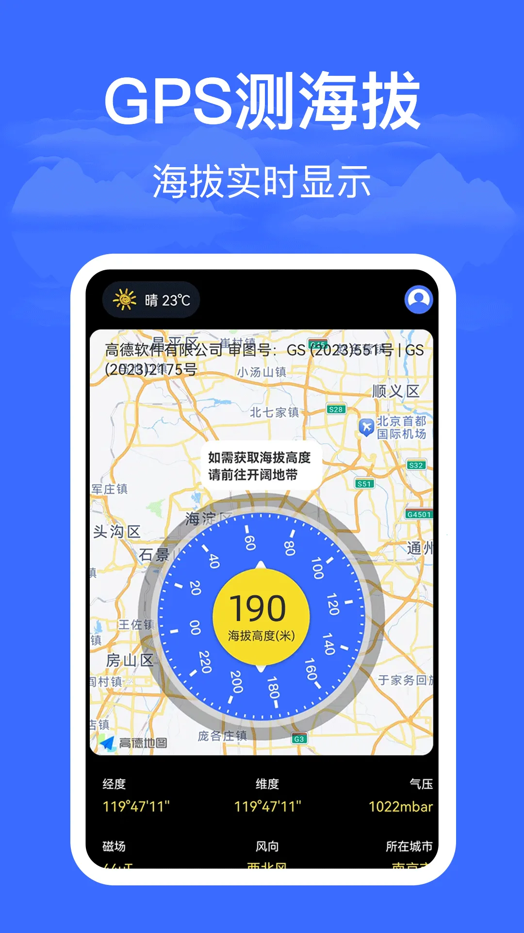 ������HD�߶Ȳ���(�๦�ܺ���Ӧ��)v3.5.6 �ֻ���
