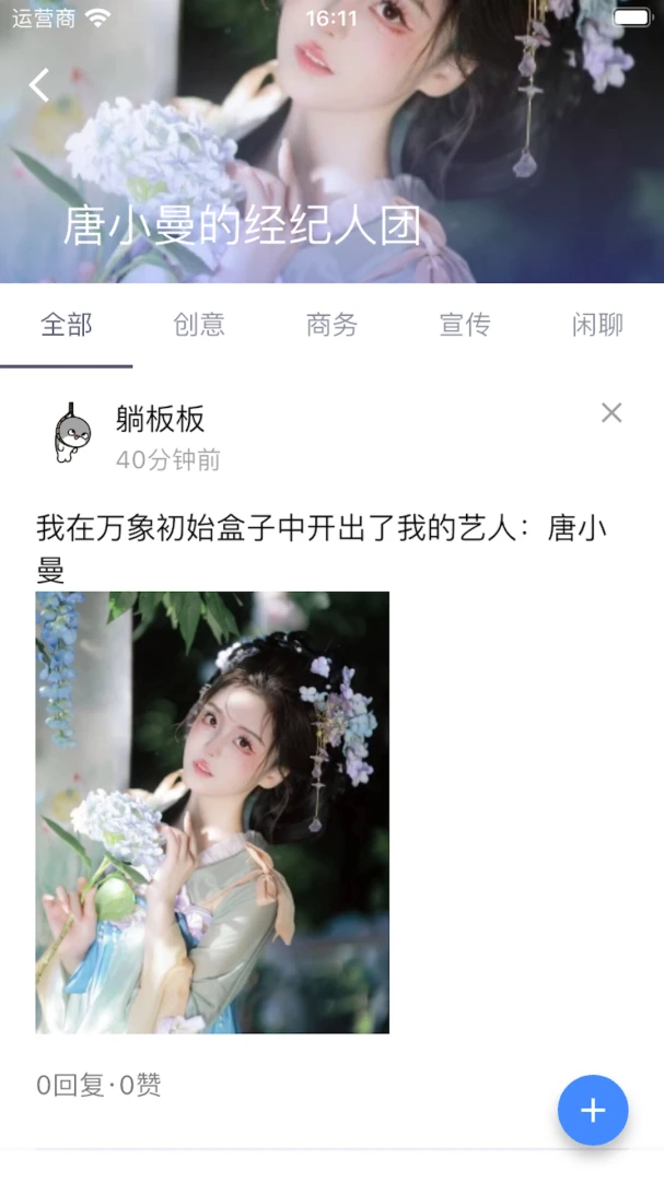 普通经纪人最新手机版 普通经纪人最新手机版