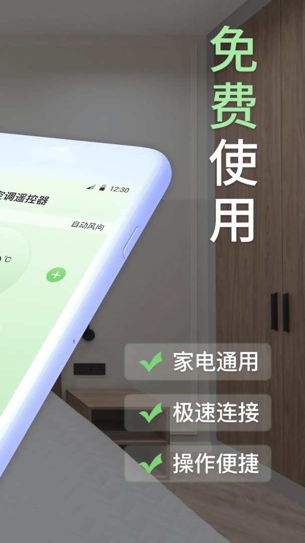 iControl����ң����(�ֻ�����ң����)v3.0.9.309 ��׿��