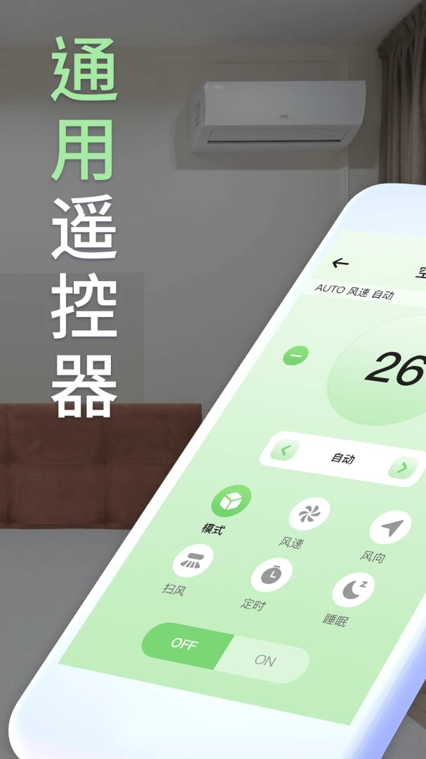 iControl����ң����(�ֻ�����ң����)v3.0.9.309 ��׿��