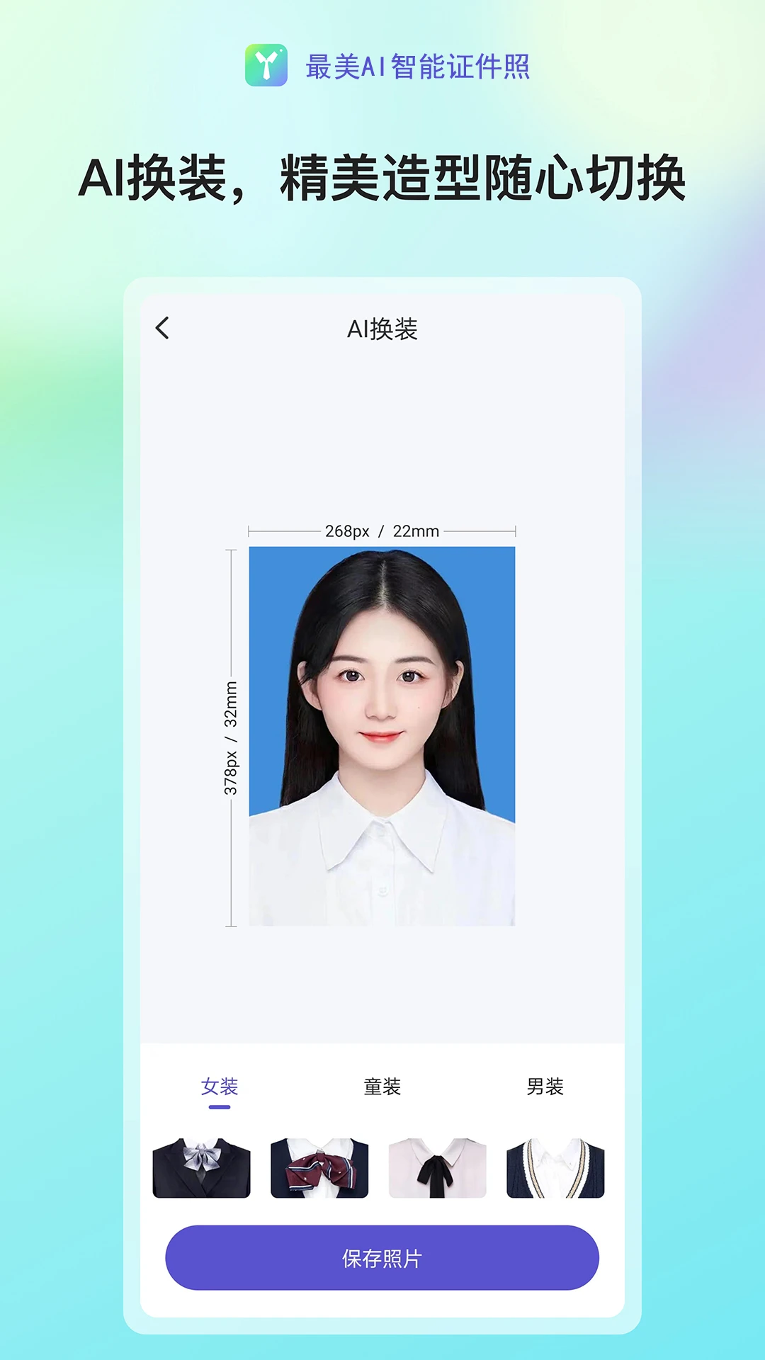 ����AI����֤����(֤������������)v3.0 ��׿��