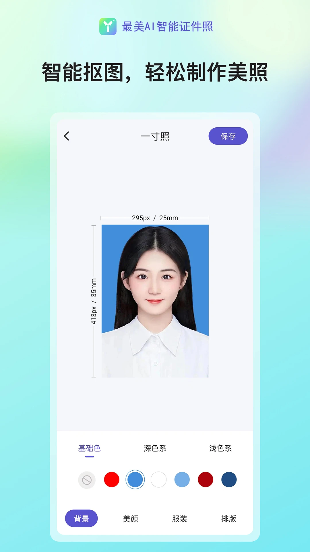 ����AI����֤����(֤������������)v3.0 ��׿��
