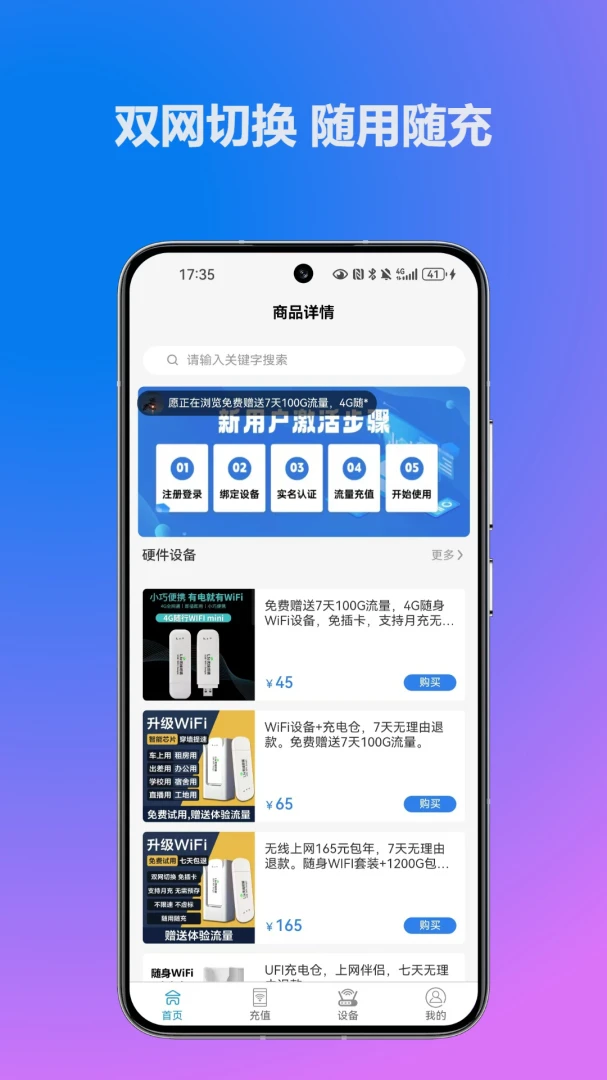 无线网络宝(网络设备管理软件) 无线网络宝(网络设备管理软件)